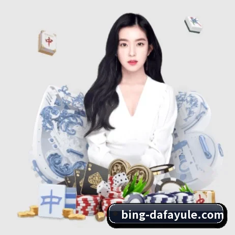 大发娱乐 APP